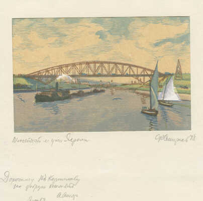 Смирнов Фёдор Васильевич. Лот из 17 линогравюр с видами Москвы 